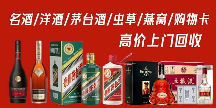 盈江县回收茅台酒