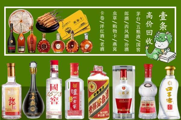 盈江县回收名酒哪家好