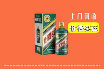 盈江县回收纪念茅台酒